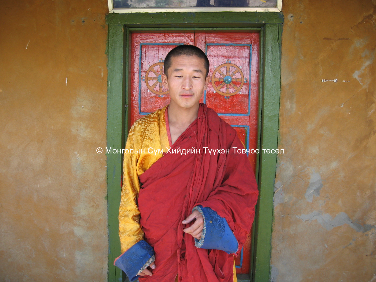 Ярилцлага өгсөн хүний зураг